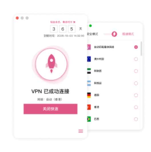 LetsVPN Mac 客户端展示
